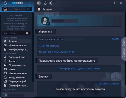 TeamSpeak для Windows - скриншот 2