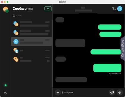 Session для Mac - скриншот 1