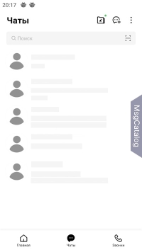 LINE для Android - скриншот 1