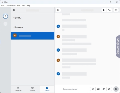 Wire для Windows - скриншот 1