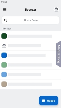 Wire для Android - скриншот 1
