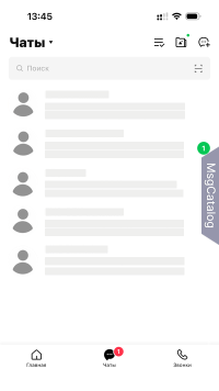 LINE для iPhone - скриншот 1