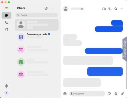 Signal для macOS - скриншот 1