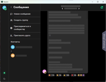 Session для Windows - скриншот 2