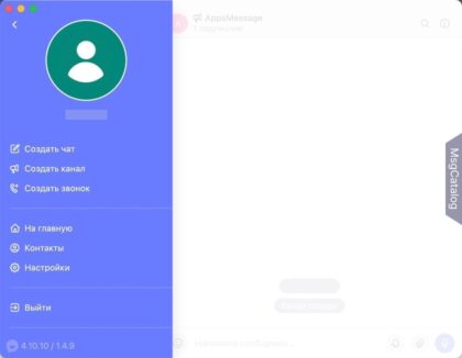 ТамТам для Mac - скриншот 2