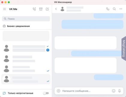 VK Мессенджер для macOS - скриншот 1