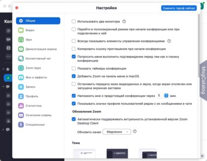 Zoom Workplace для Mac - скриншот 2