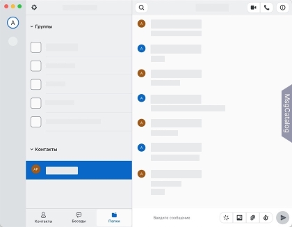Wire для Mac - скриншот 1