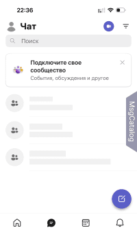 Microsoft Teams для iOS - скриншот 1