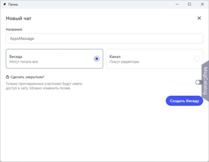 Пачка для Windows - скриншот 2