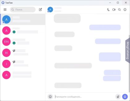 ТамТам для Windows - скриншот 1