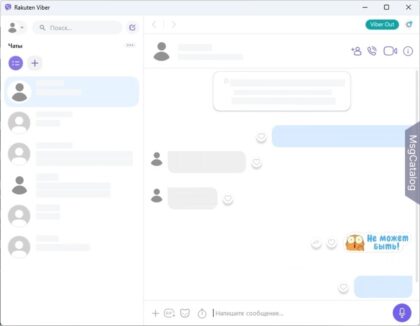 Viber - скриншот 1