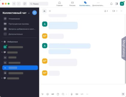 Zoom Workplace для Mac - скриншот 1