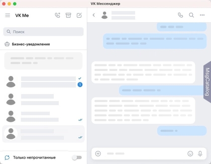 VK Мессенджер для Mac - скриншот 1