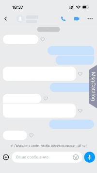 imo для iPhone - скриншот 2