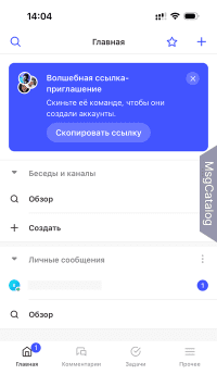 Пачка для iOS - скриншот 1