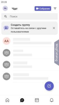 Microsoft Teams для Android - скриншот 1
