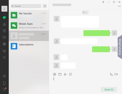 WeChat - скриншот 1
