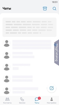 VK Мессенджер для Android - скриншот 1