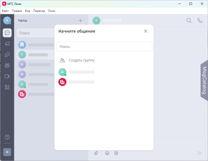 МТС Линк для Windows - скриншот 2
