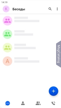 Olvid для Android - скриншот 1