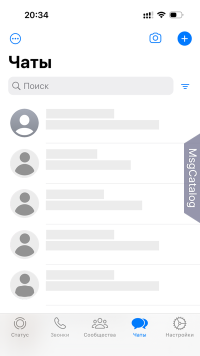 WhatsApp для iPhone - скриншот 1