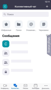 Zoom Workplace для Android - скриншот 1