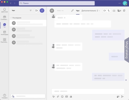 Microsoft Teams для Mac - скриншот 1