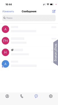 ТамТам для iPhone - скриншот 1