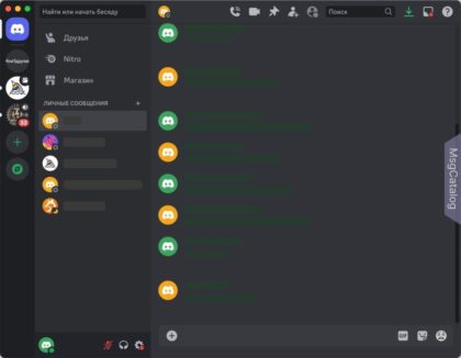 Discord для Mac - скриншот 1