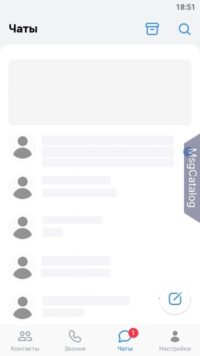 VK Мессенджер для Android - скриншот 1