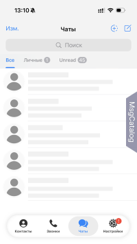 Telegram для iPhone - скриншот 1