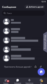 Discord для Android - скриншот 1