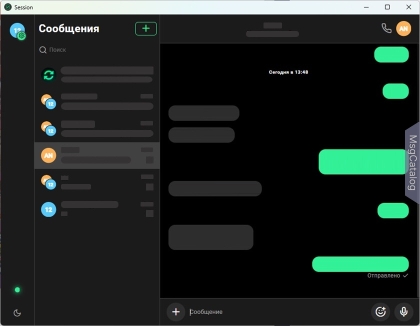 Session для Windows - скриншот 1