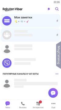 Viber для Android - скриншот 1