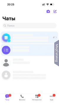 Viber для iOS - скриншот 1