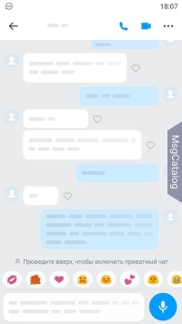 imo - скриншот Android