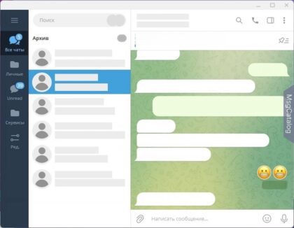 Telegram - скриншот 1