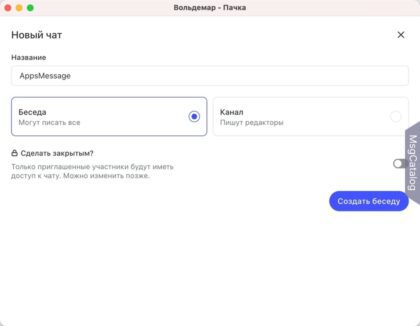 Пачка для Mac - скриншот 2