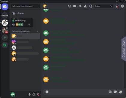 Discord - скриншот 1