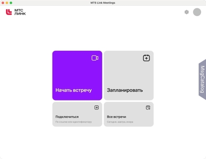 МТС Линк Встречи для Mac - скриншот 1