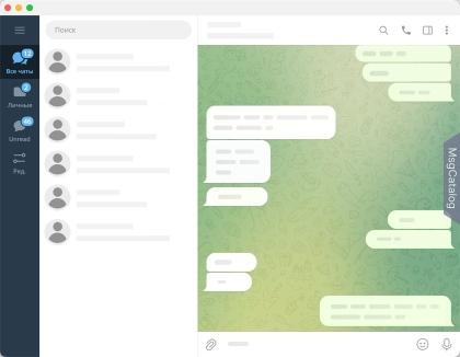 Telegram для Mac - скриншот 1