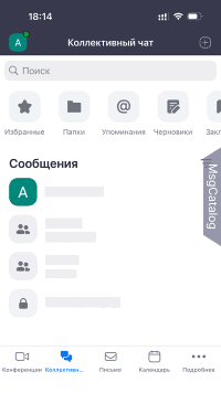 Zoom Workplace для iOS - скриншот 1