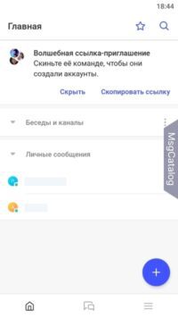 Пачка для Android - скриншот 1