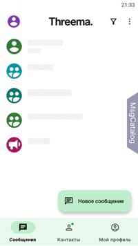 Threema для Android - скриншот 1