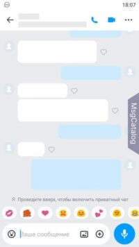 imo для Android - скриншот 2