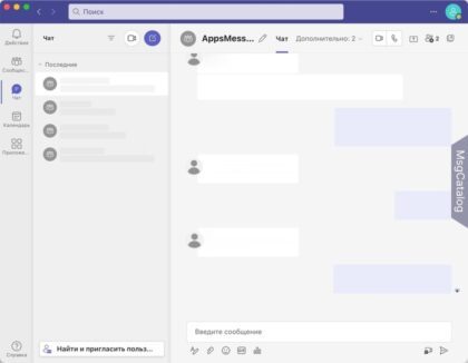 Microsoft Teams для Mac - скриншот 1