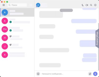 ТамТам для Mac - скриншот 1
