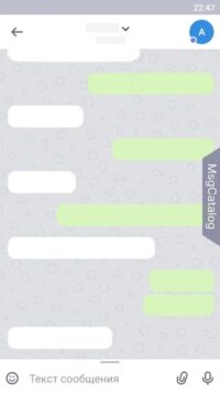 ТамТам для Android - скриншот 2