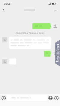 WeChat для Android - скриншот 2